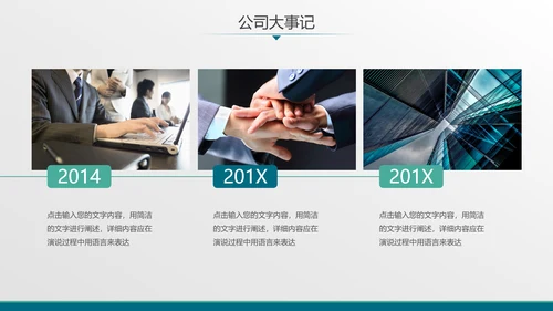 数字全球化科技数据融资计划书PPT模板