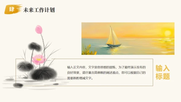 乘风破浪夕阳远航励志风帆船通用PPT模板