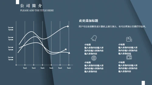商务风创意质感商业计划书通用PPT模板