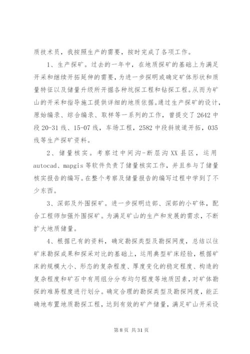 年度总结报告范文.docx