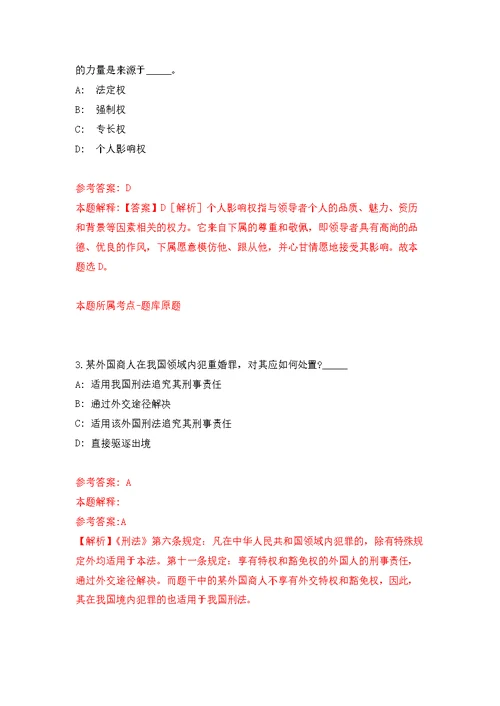 2022广西钦州市灵山县市场监督管理局后勤服务控制数工作人员公开招聘5人模拟训练卷（第4次）