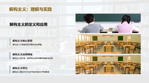 探索哲学视域