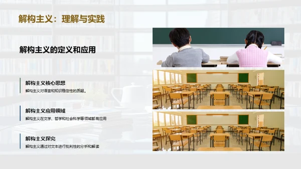 探索哲学视域