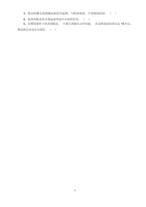 《动物学》习题集与答案.docx
