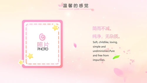 班干部竞选儿童个人简历自我介绍动态PPT模板