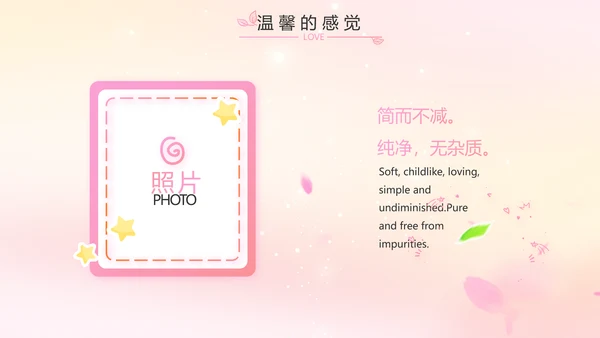 班干部竞选儿童个人简历自我介绍动态PPT模板