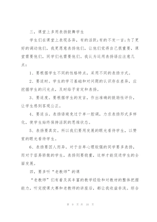 教师培训个人心得体会例文2022.docx