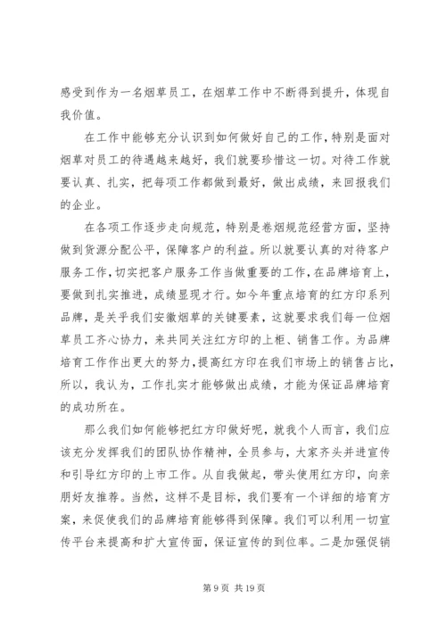 学习心得体会(董付进).docx