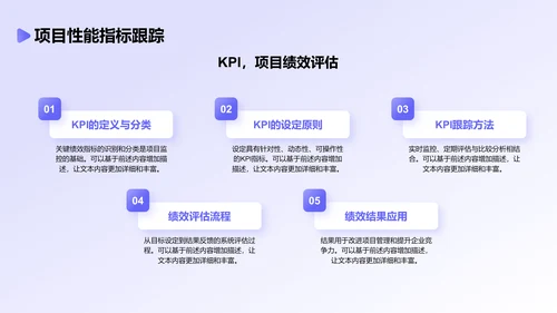 紫色几何风有效的项目管理PPT模板