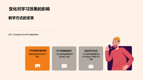 教育策略的创新与实践