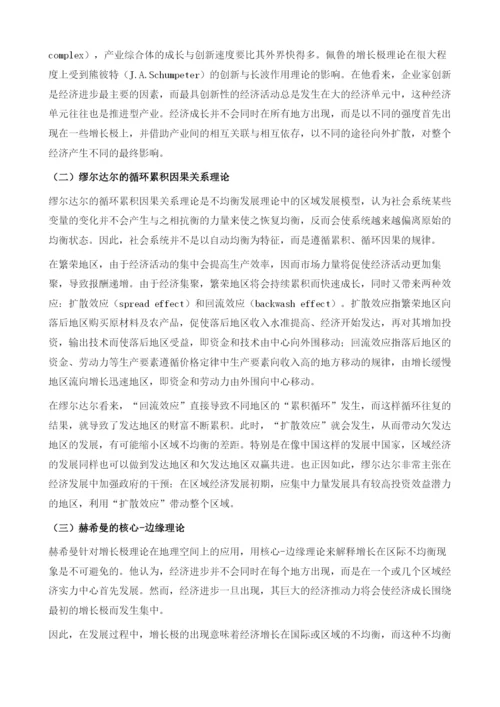 边境经济区的相关理论.docx