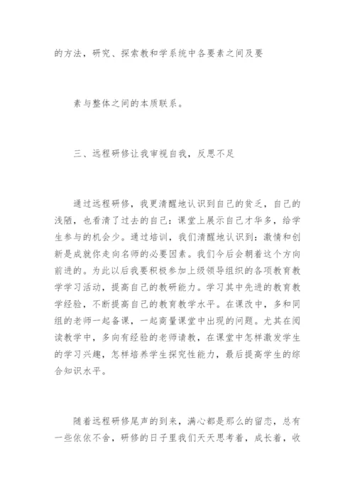 小学教师信息技术应用能力提升培训总汇报.docx