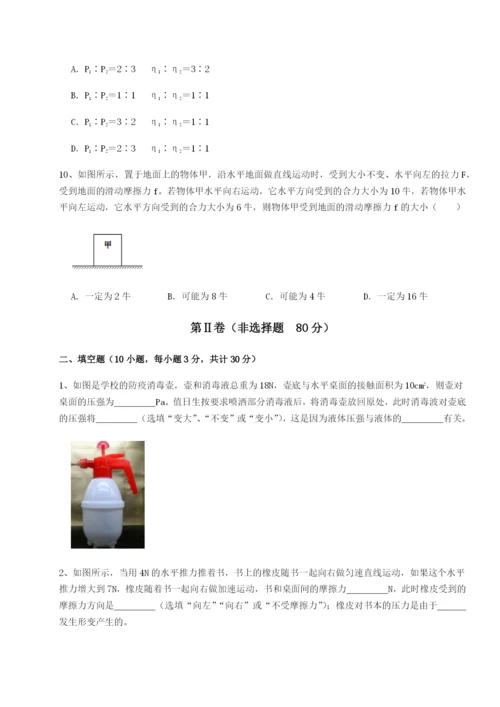 基础强化山西太原市育英中学物理八年级下册期末考试定向练习试题（含答案解析）.docx