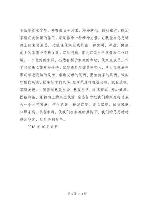 婚姻法心得体会 (3).docx