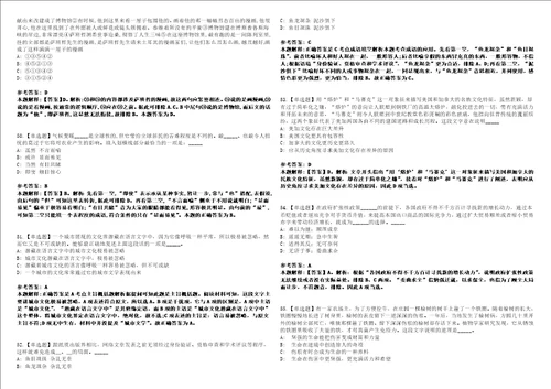 2022年10月民航气象中心公开招考2023届高校毕业生考前冲刺卷I含答案详解版3套