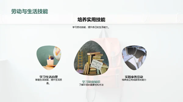 培育独立精神