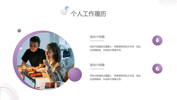 紫金商务风竞聘述职报告通用PPT模板