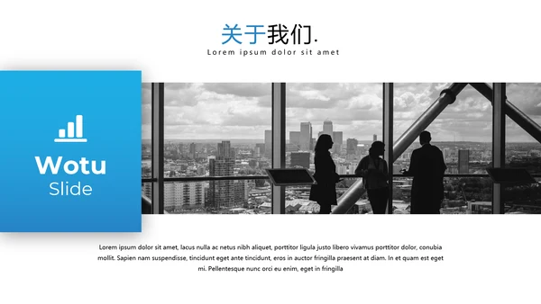 蓝色现代设计公司简介商务汇报PPT模板