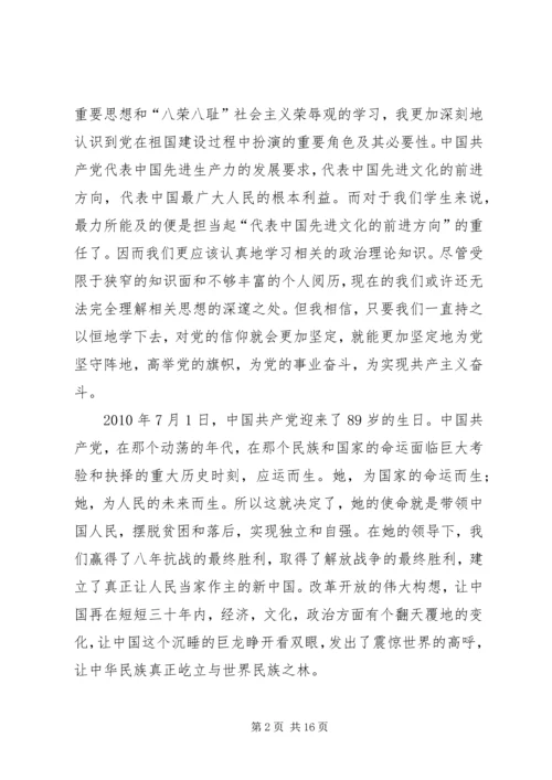 第一季度思想汇报 (11).docx