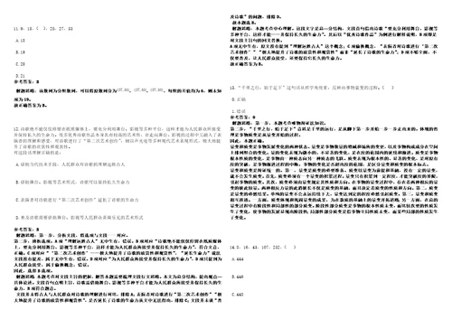 2022年10月山东省成武县县直事业单位引进106名急需紧缺人才0110笔试题库含答案解析