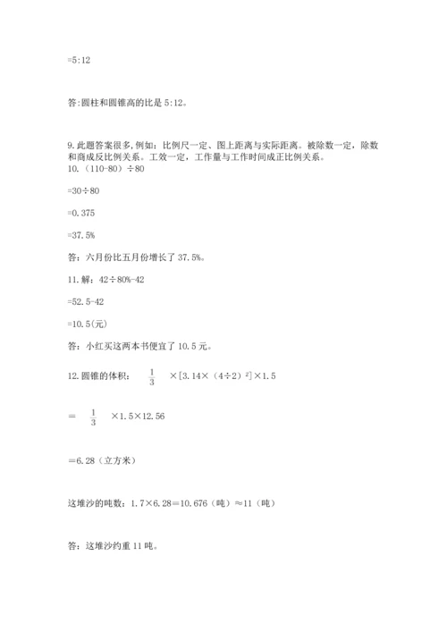 六年级小升初数学解决问题50道精品（各地真题）.docx