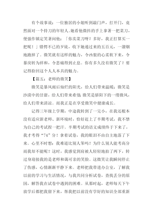 什么的微笑作文600字.docx