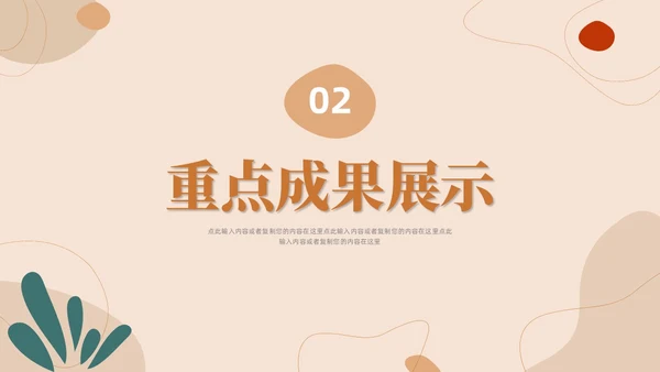 莫兰迪简约棕色商务工作总结汇报PPT模板