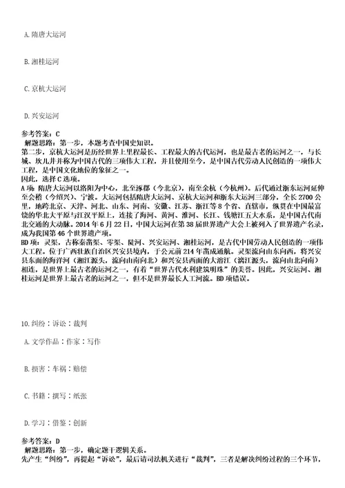 2022年06月2022年广东揭阳市揭东区招考聘用教师名师点拨卷V答案详解版3套