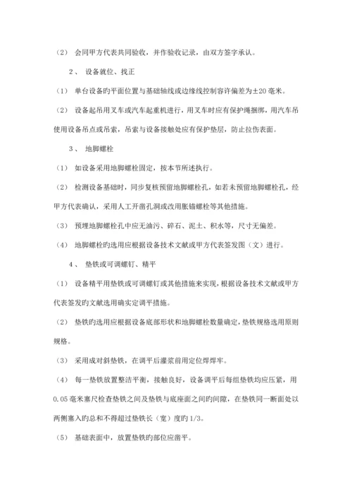 设备搬迁方案.docx