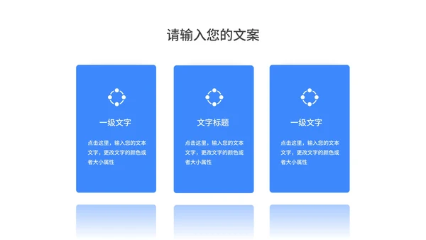 蓝色商务风校园招聘会企业宣传汇报PPT模板