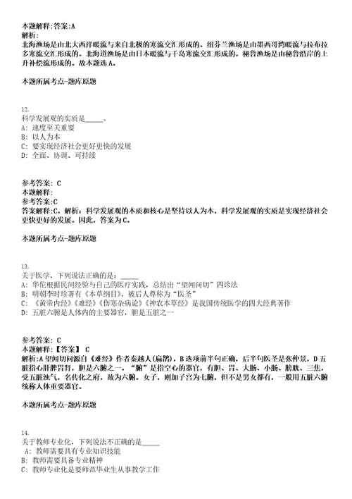 2023年03月深圳市宝安区文化广电旅游体育局公开选聘1名专业技术岗位工作人员笔试题库含答案解析