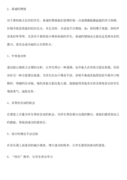 2023年教师业务学习笔记.docx