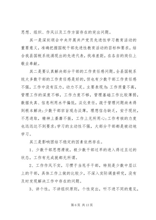 国税系统春训心得体会.docx