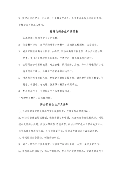 最新经典建筑综合标准施工安全保证综合体系.docx