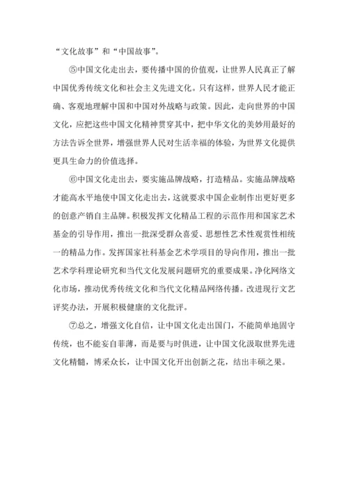 选择性必修中教考衔接作文汇编.docx