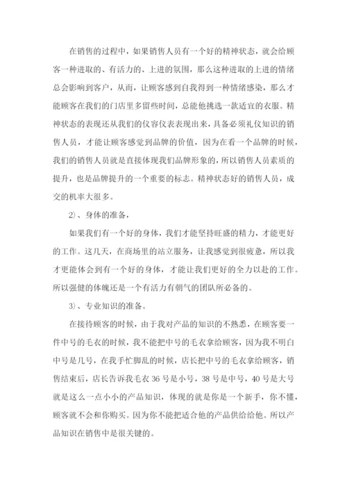 电商专业社会实践心得五篇.docx