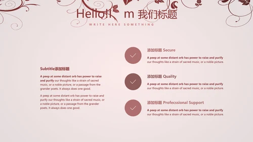 唯美剪影花纹小清新微立体工作总结通用PPT动态模板