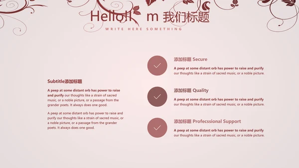 唯美剪影花纹小清新微立体工作总结通用PPT动态模板
