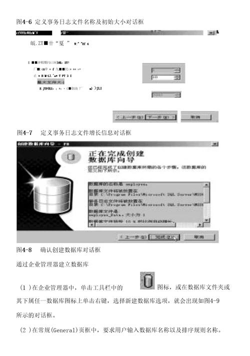 数据库技术实践报告