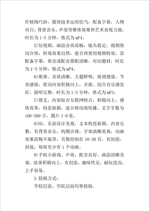 学院“学思十九大筑梦新时代学习十九大精神系列的活动方案