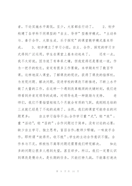 教师期中后教学总结.docx