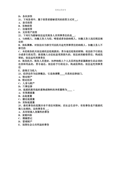 青海省资产评估师资产评估国有资产评估管理办法考试试卷.docx