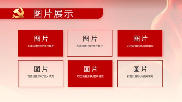 纪检监察党风廉政工作计划动态PPT