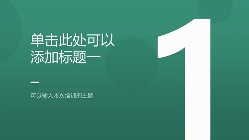 产品营销方案企业演讲培训商务通用PPT