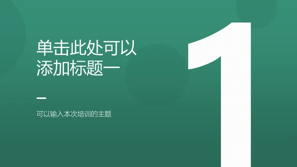 产品营销方案企业演讲培训商务通用PPT