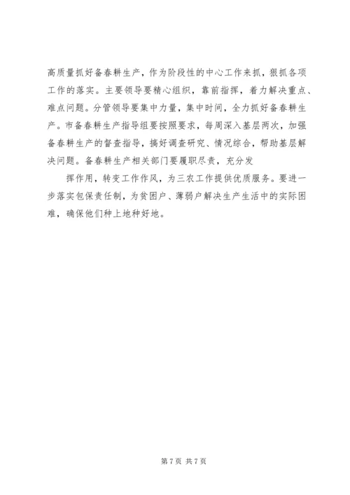 副市长在全市经济对外开放工作调度会上的讲话.docx