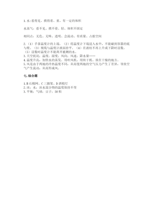 教科版三年级上册科学期末测试卷及下载答案.docx