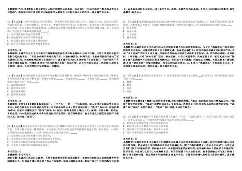 2022年07月浙江舟山市岱山县播音主持类紧缺专业人才公开招聘1人全考点模拟卷III3套合1版答案解析