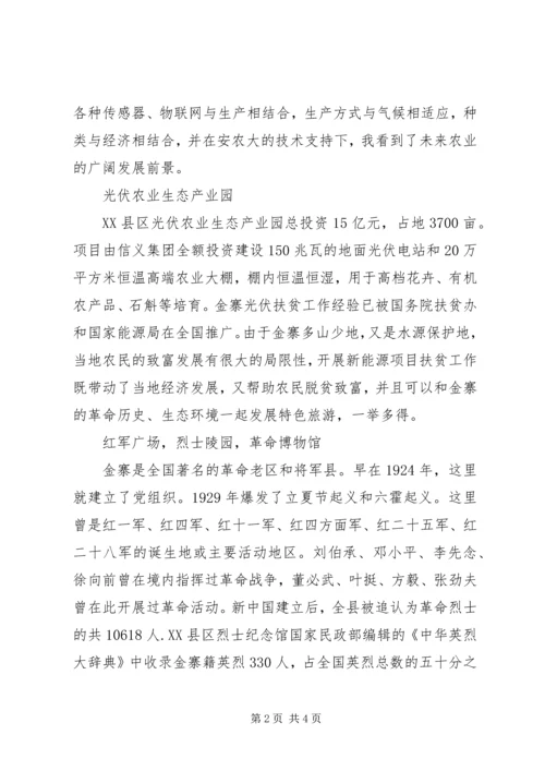 思想政治理论课感想 (2).docx