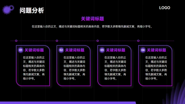 梦幻紫罗兰年中总结通用PPT模板